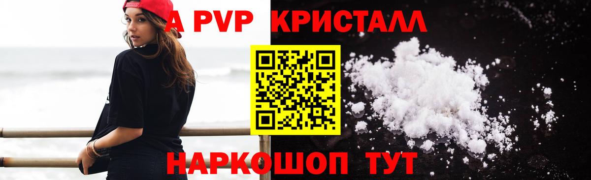 Alpha PVP VHQ Нефтеюганск