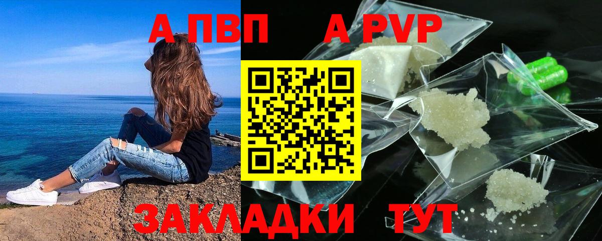 APVP Crystall  Вход с VPN  Alfa_PVP мука  Нефтеюганск 