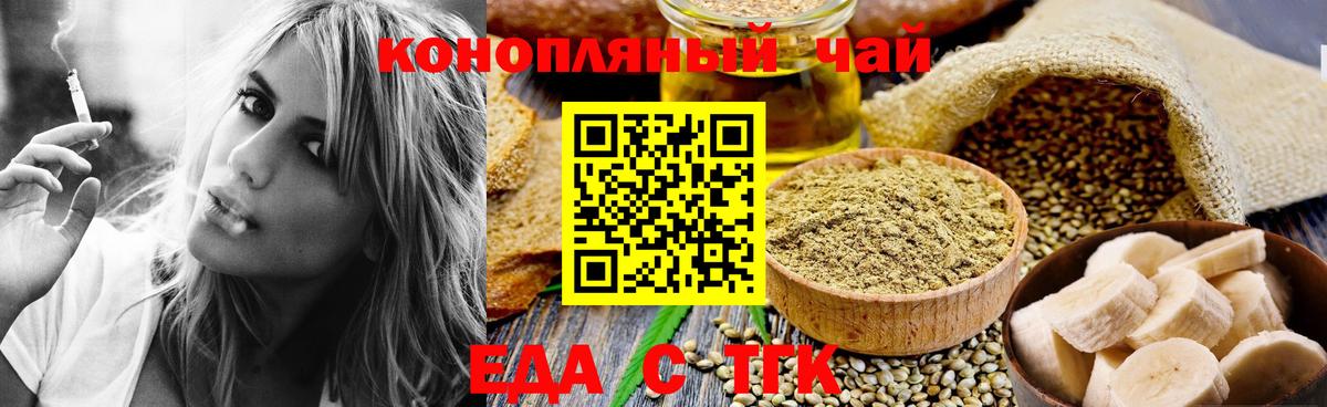Canna-Cookies марихуана Нефтеюганск