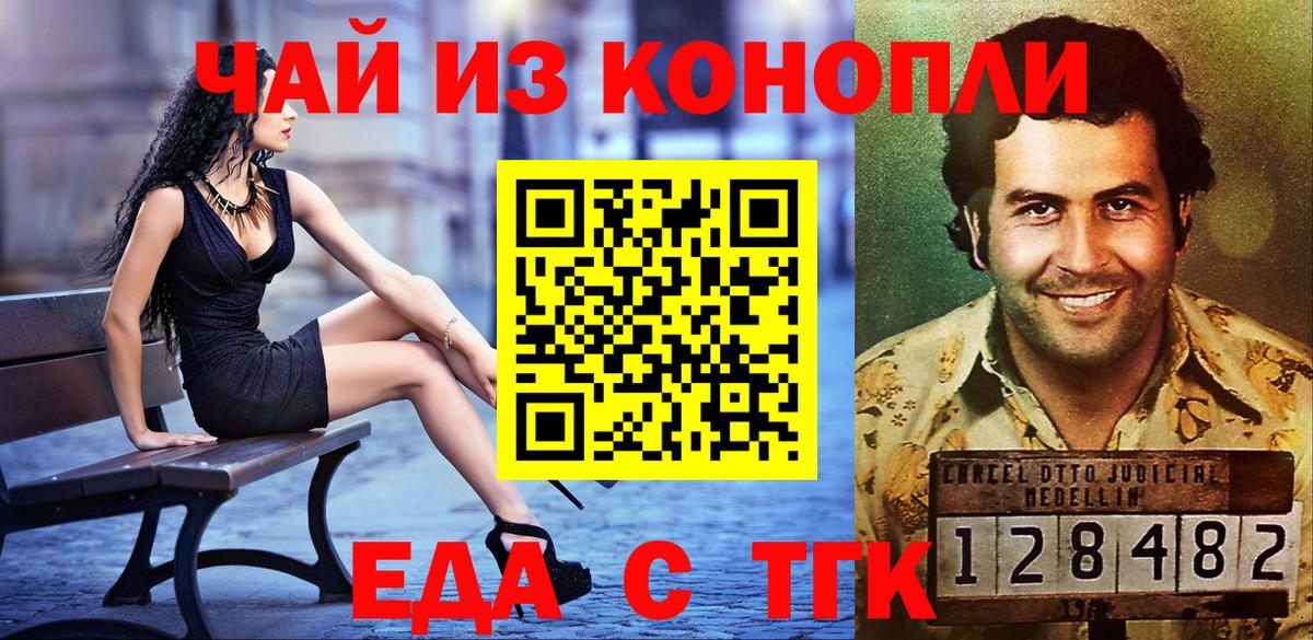 Cannafood марихуана  Вход с VPN  Нефтеюганск 