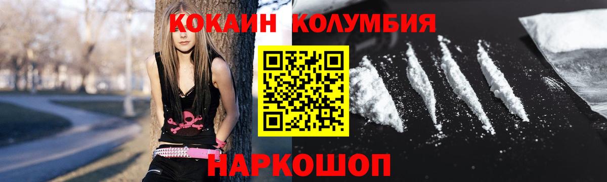 Кокаин 97% Нефтеюганск