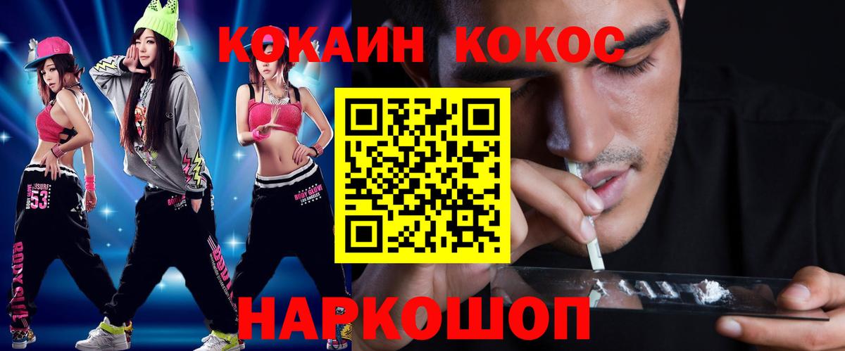 КОКАИН Fish Scale  COCAIN Fish Scale  Вход с VPN  Cocaine  Нефтеюганск 
