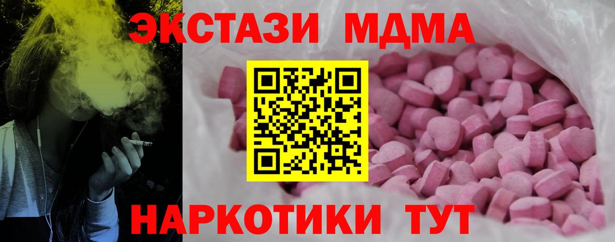 Нефтеюганск  Экстази  Вход с VPN  Экстази MDMA  Ecstasy XTC 