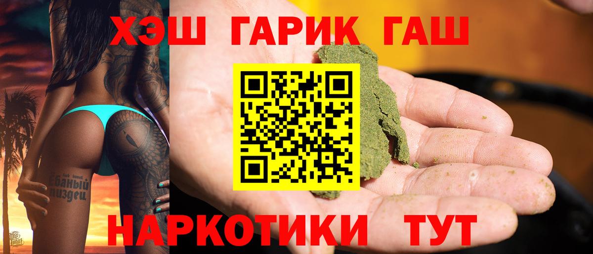 Гашиш hashish Нефтеюганск