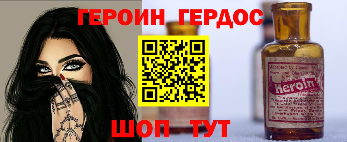 Нефтеюганск  Героин хмурый  ГЕРОИН  Вход с VPN 