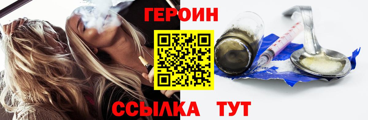 Героин гречка Нефтеюганск