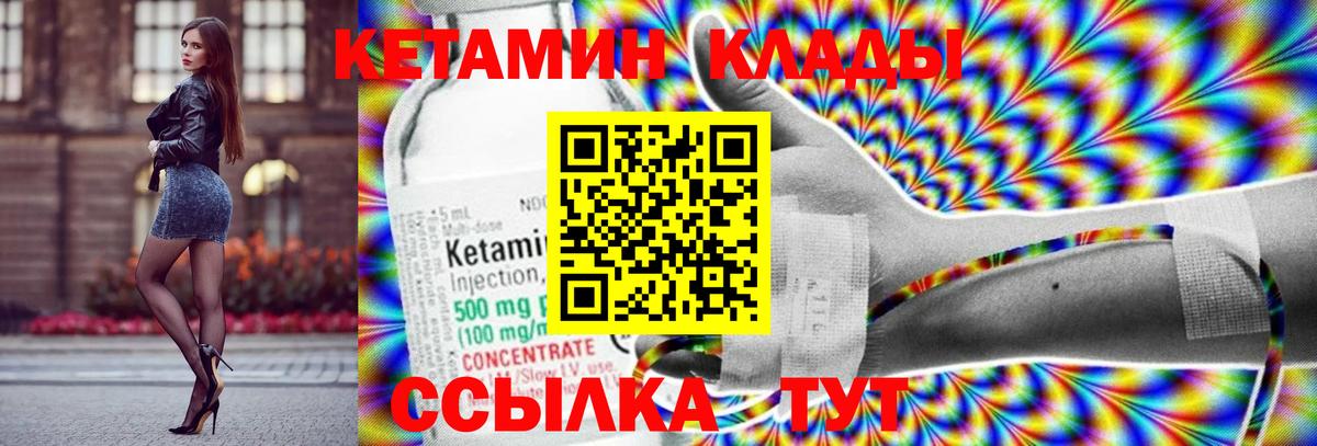 Нефтеюганск  Кетамин VHQ  Вход с VPN 