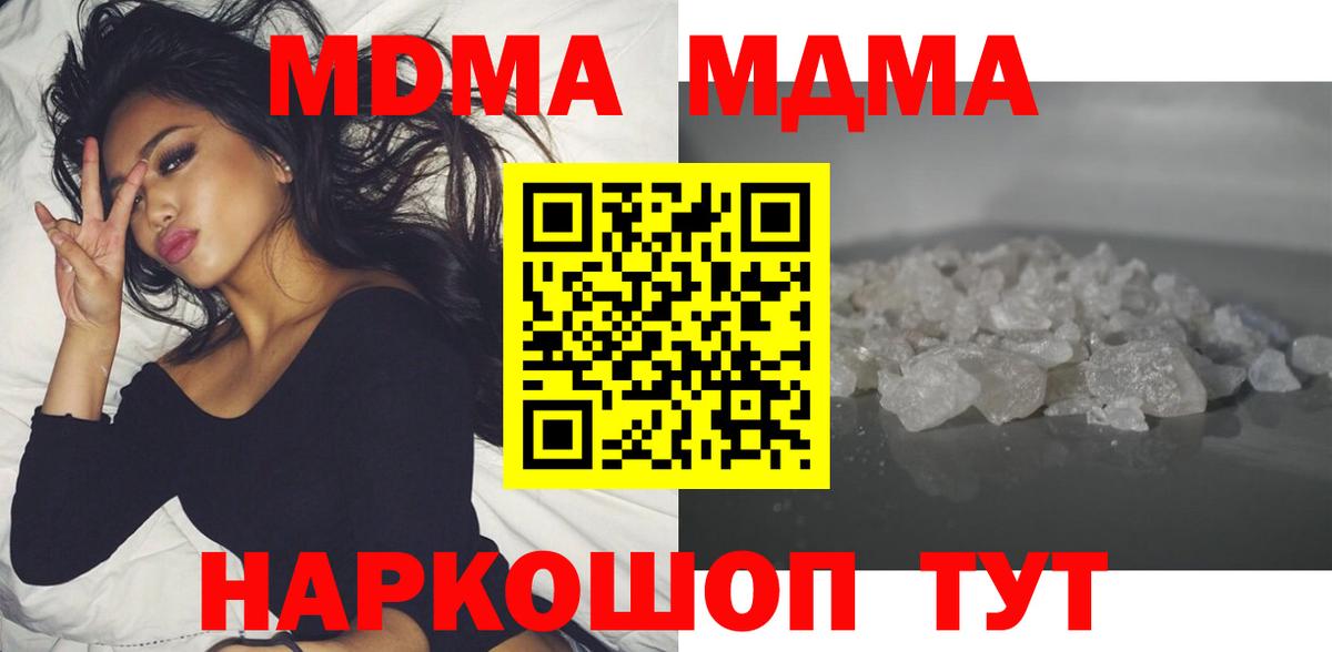 MDMA молли  MDMA  Нефтеюганск  Вход с VPN 