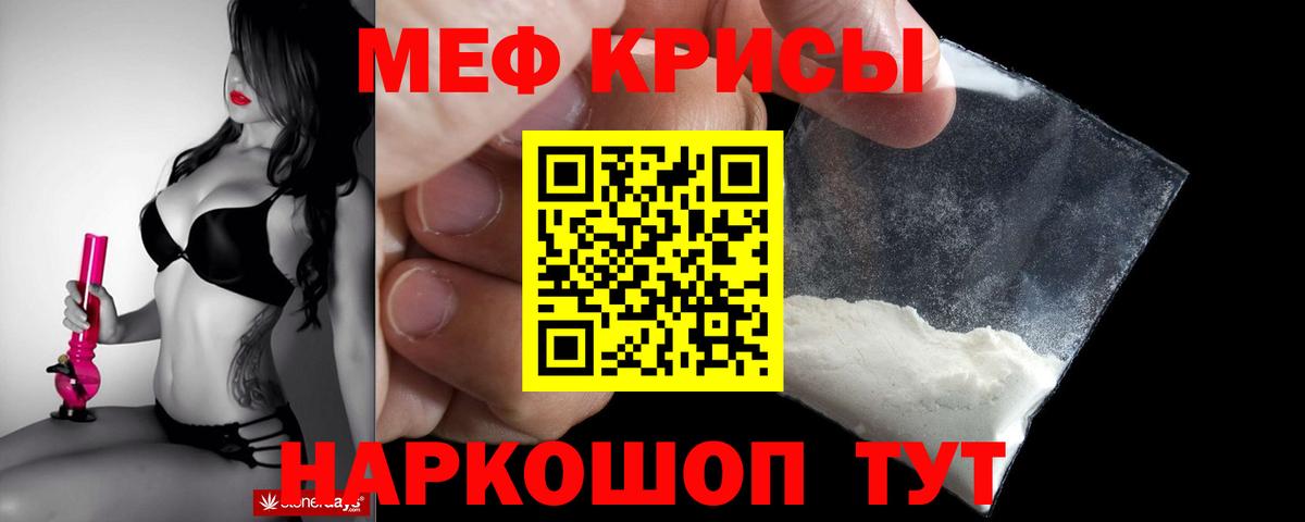 МЕФ  Вход с VPN  Нефтеюганск  МЯУ-МЯУ кристаллы  МЯУ-МЯУ мяу мяу 
