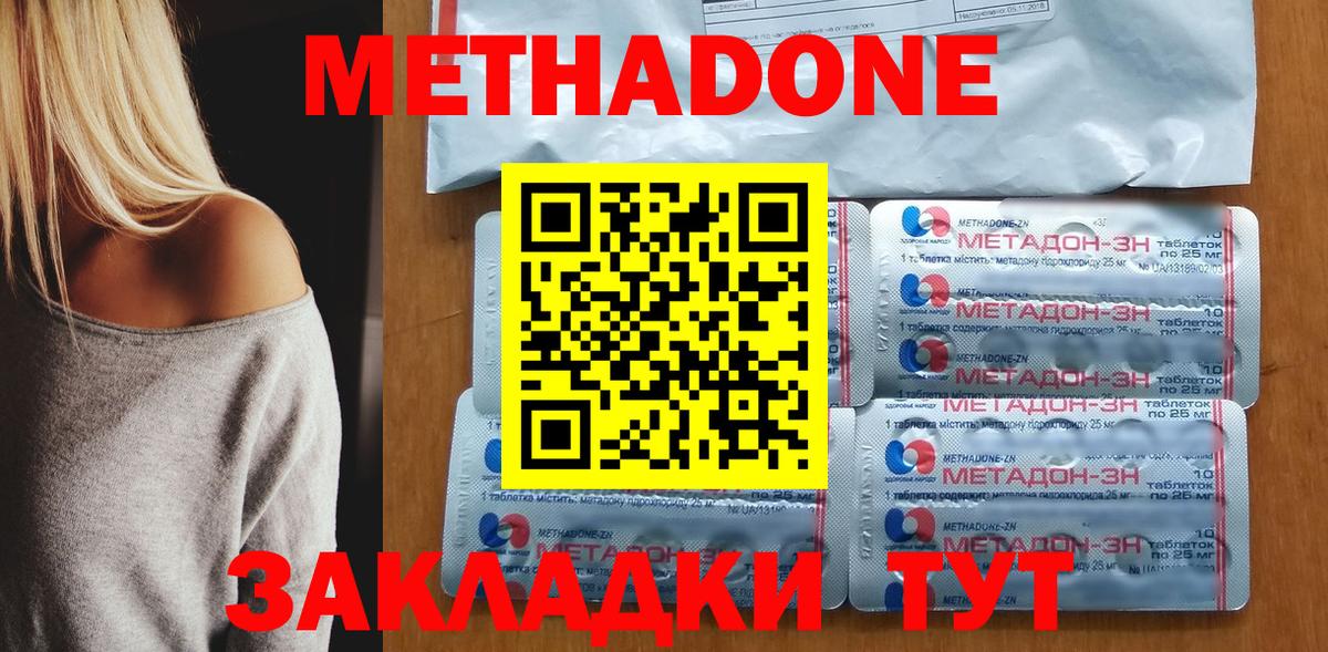 площадка наркотические препараты  Метадон кристалл    маркетплейс  Метадон VHQ  Вход с VPN  Нефтеюганск 