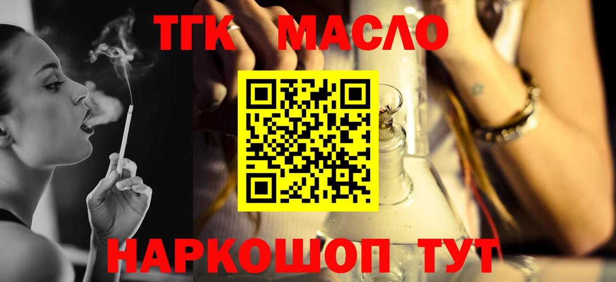 ТГК жижа Нефтеюганск